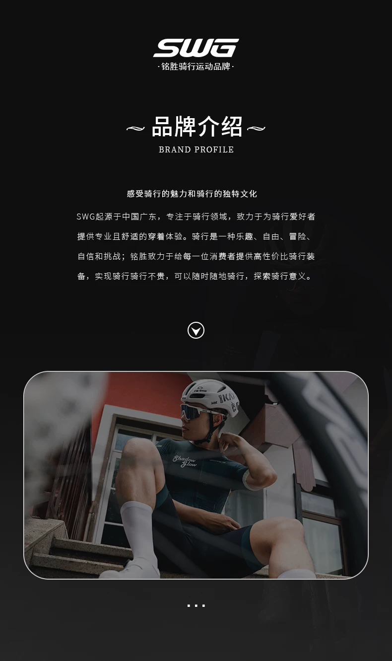 SWG Mingsheng exclusive summer short sleeved cycling suit for men, breathable and quick drying road cycling professional cycling suit