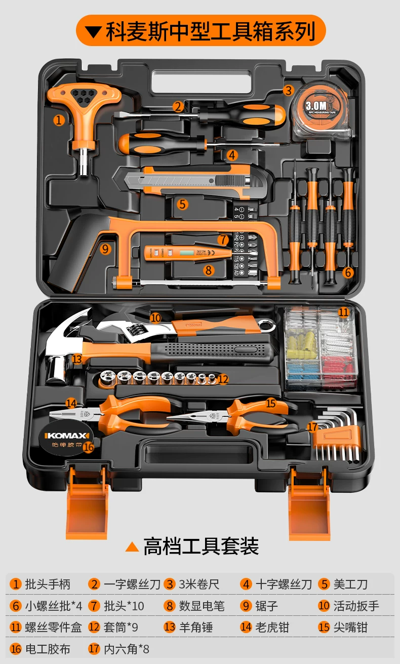 Komax household multi-function tool box set, Zhejiang-made electrical hardware kit, including a brushless electric drill