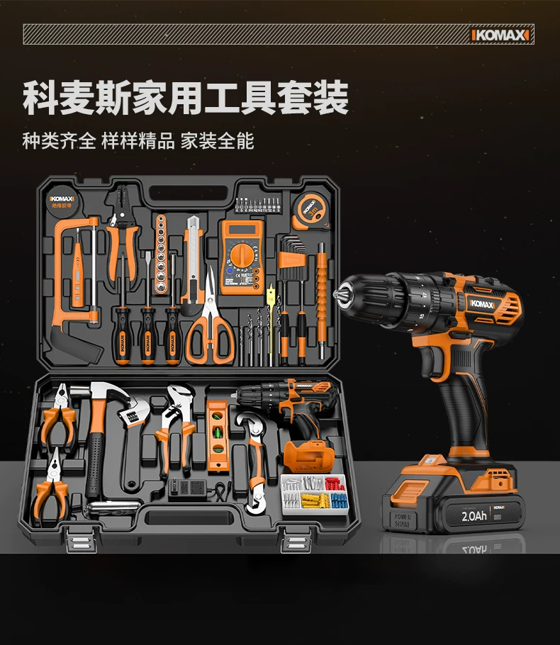 Komax household multi-function tool box set, Zhejiang-made electrical hardware kit, including a brushless electric drill
