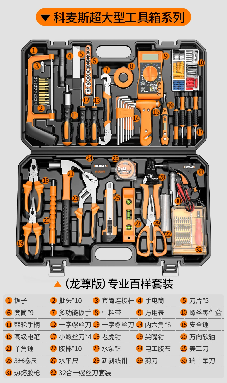 Komax household multi-function tool box set, Zhejiang-made electrical hardware kit, including a brushless electric drill