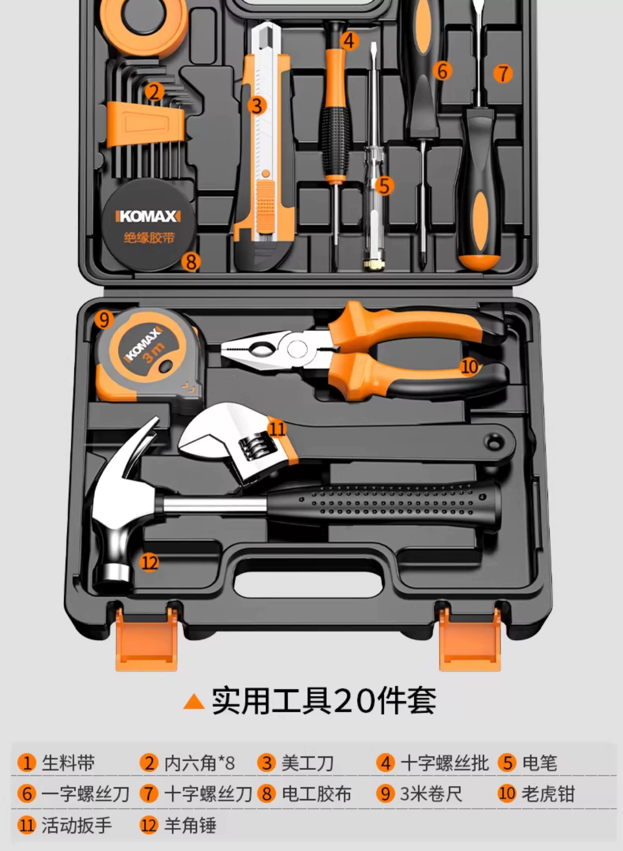 Komax household multi-function tool box set, Zhejiang-made electrical hardware kit, including a brushless electric drill