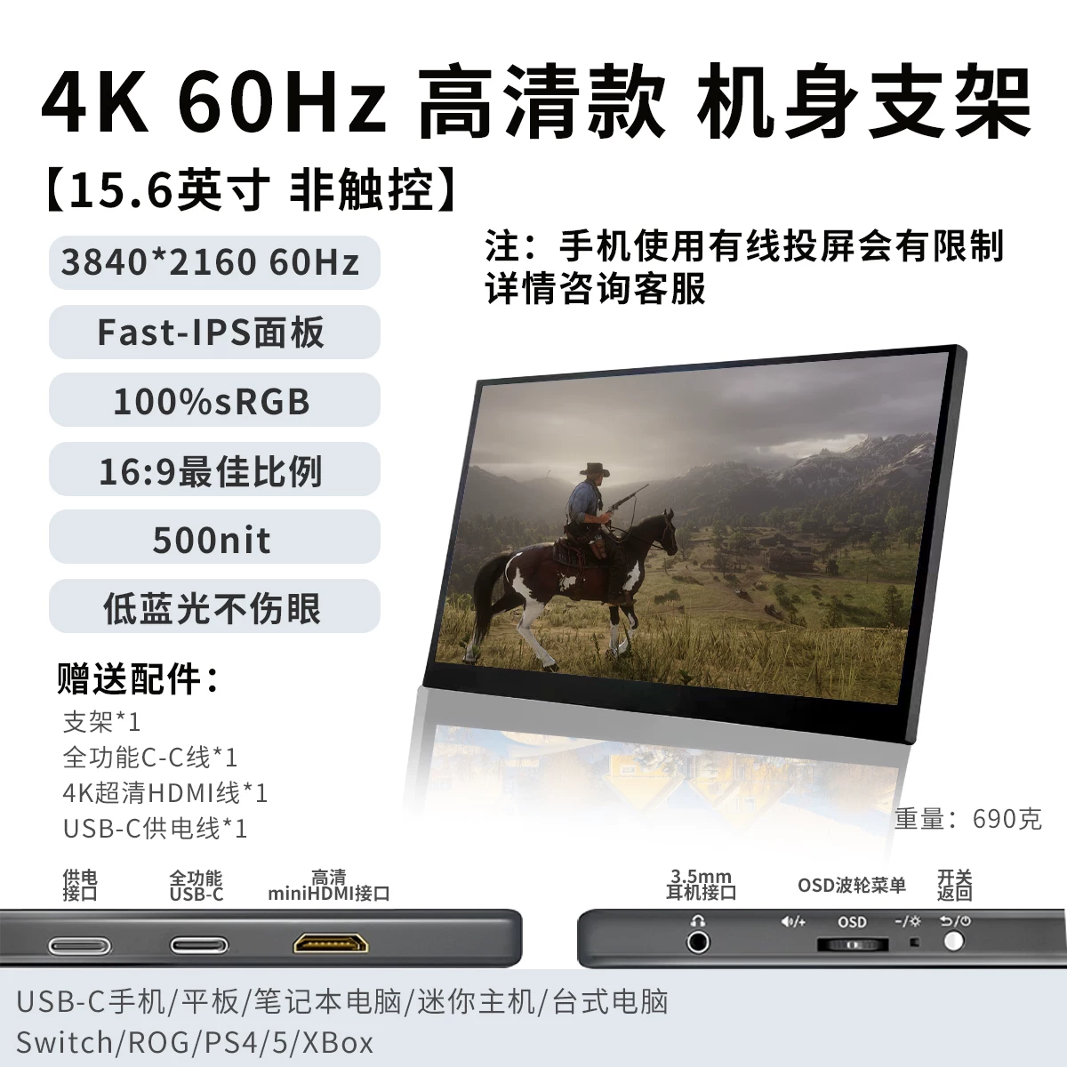 Wushi portable monitor 14/15.6-inch 165HZ laptop expansion screen PS5/SWITCH external 4K secondary screen