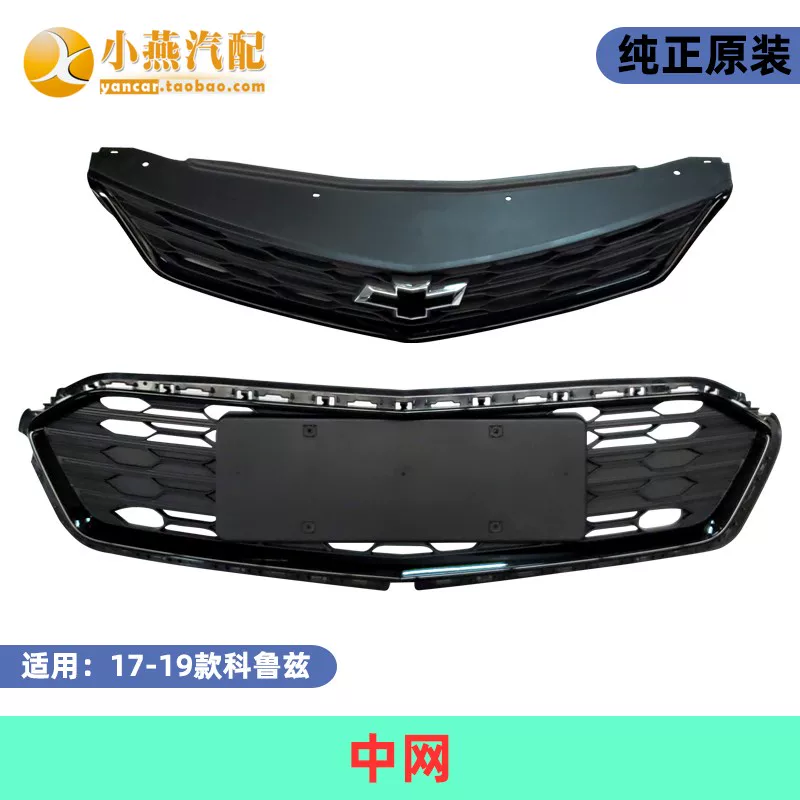New Cruz New Cruz Redl Black Po Bao Bao Upper и Middle Network Front Grille Grille Grille