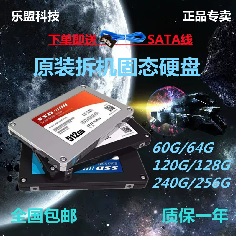 Ноутбук, 60G, 64G, 120G, 128G, 240G, 360G, 2.5 дюймов