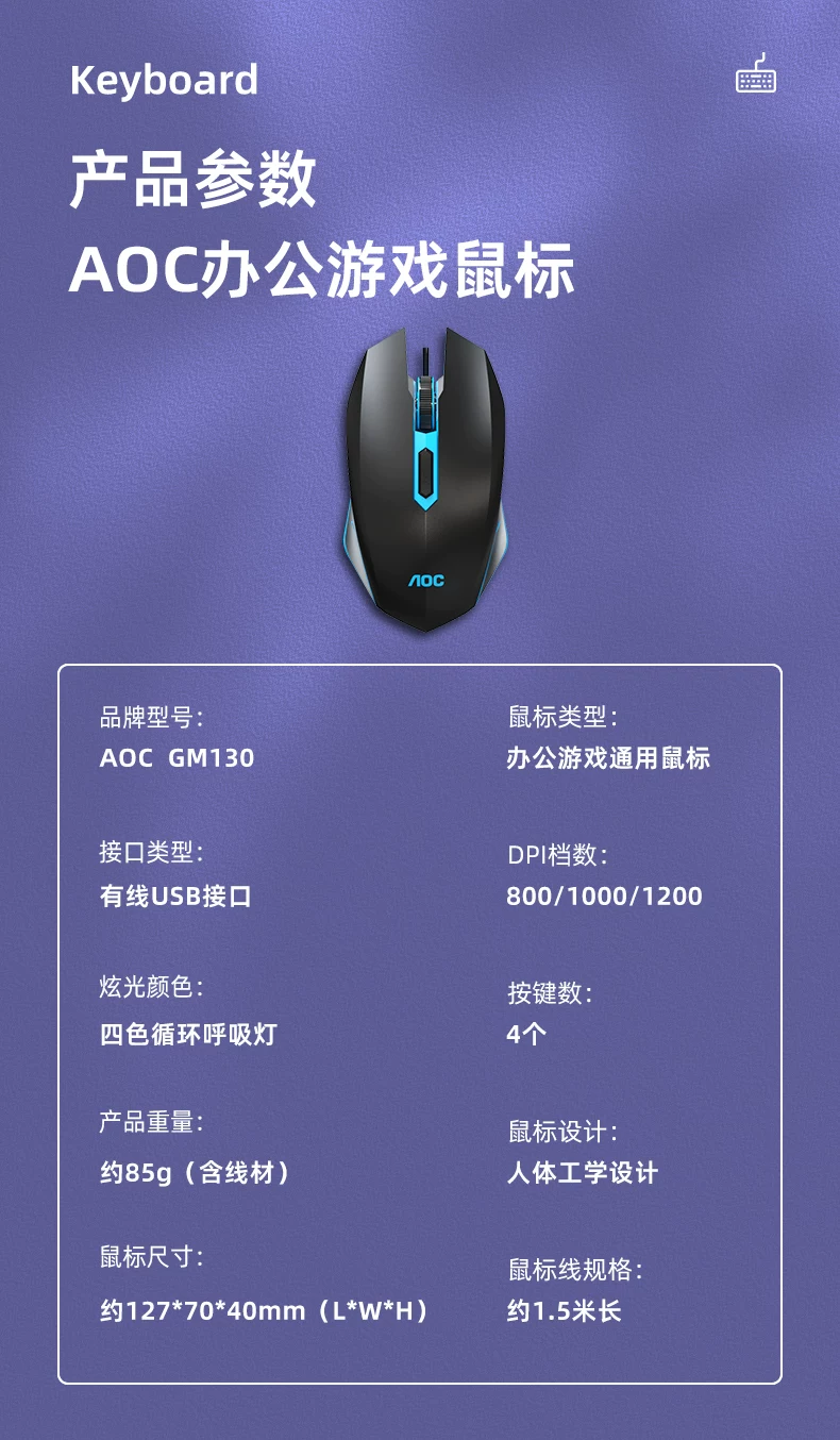 AOC true mechanical feel keyboard wired, light sound, silent, laptop desktop computer, office, e-sports game dedicated