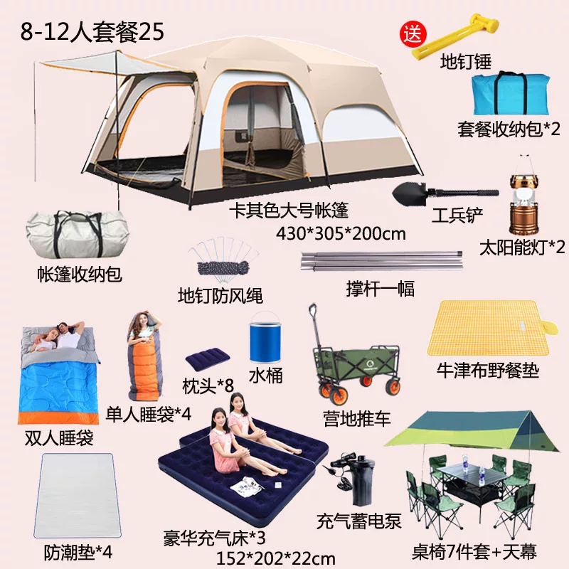 帐篷户外野营过夜两室一厅加厚防雨防晒折叠可携式专业露营装备棚