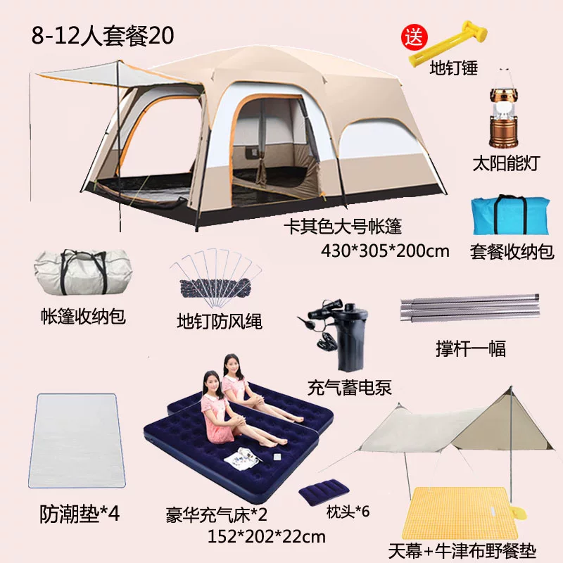 帐篷户外野营过夜两室一厅加厚防雨防晒折叠可携式专业露营装备棚
