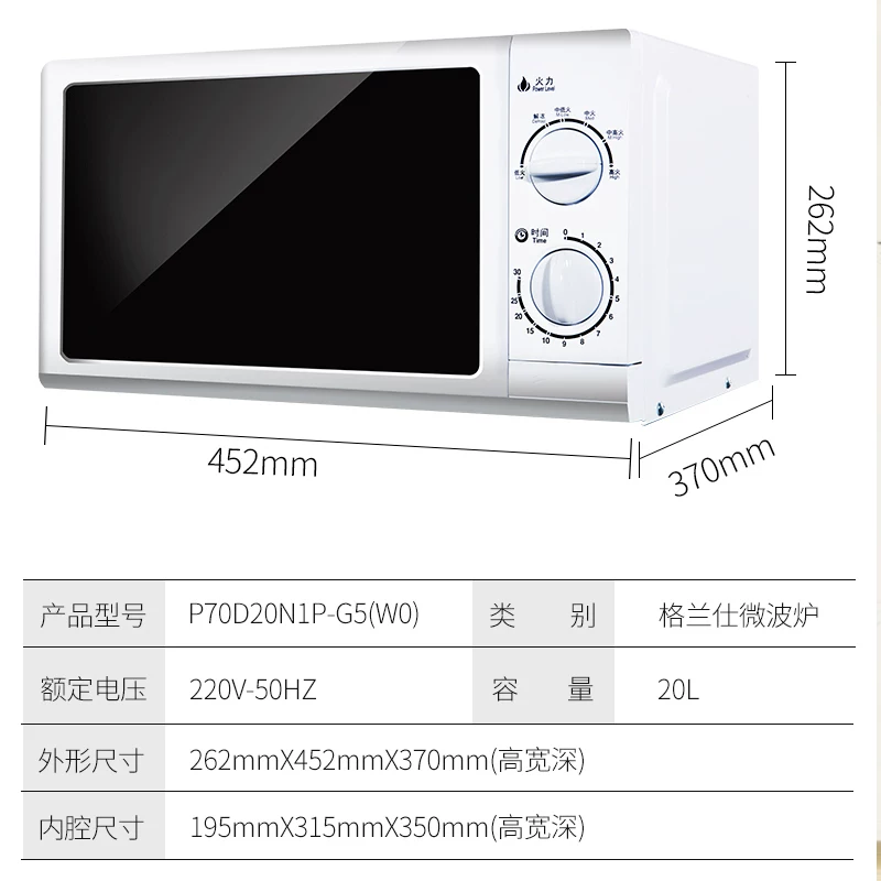 Микроволновая печь Galanz P70D20TL-D4