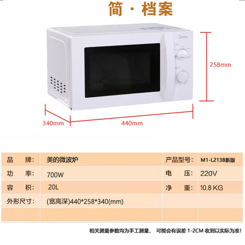 Микроволновая печь Midea MM721NG1-PW