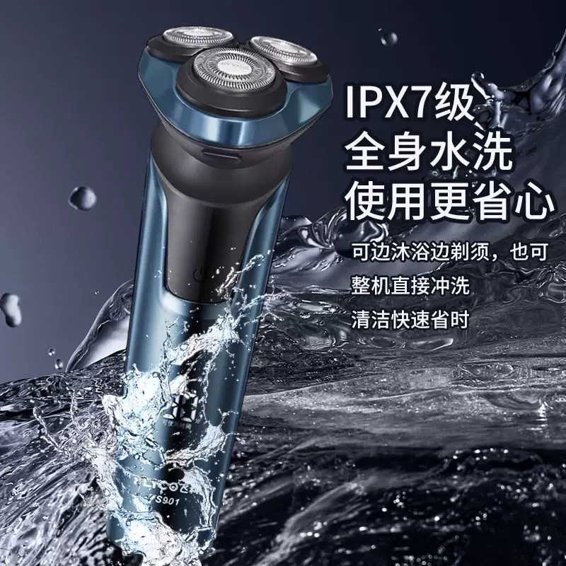 Feike Shaving Knife Electric Scraper по всему телу, промывая воду, разумная зарядка.