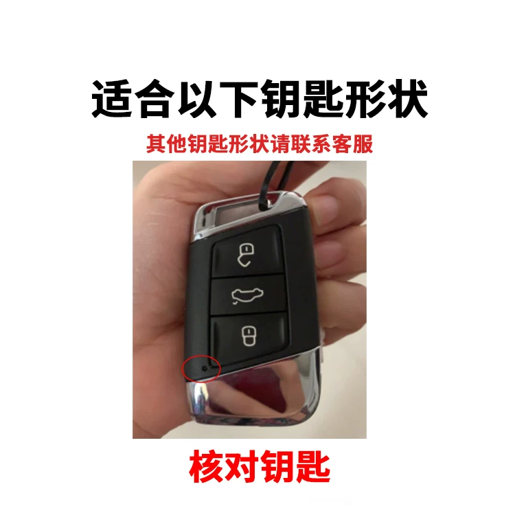 2024 Volkswagen Magotan Key Set Passat All -Delivery Populate CC защитный случай 330 украшения 380 мужчин и женщин