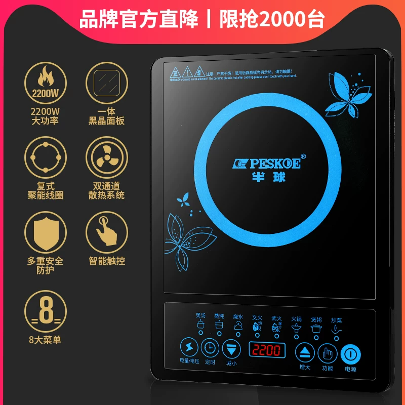 Индукционная плита Peskoe (Half Sphere) HY-350 многофункциональная 2200Вт