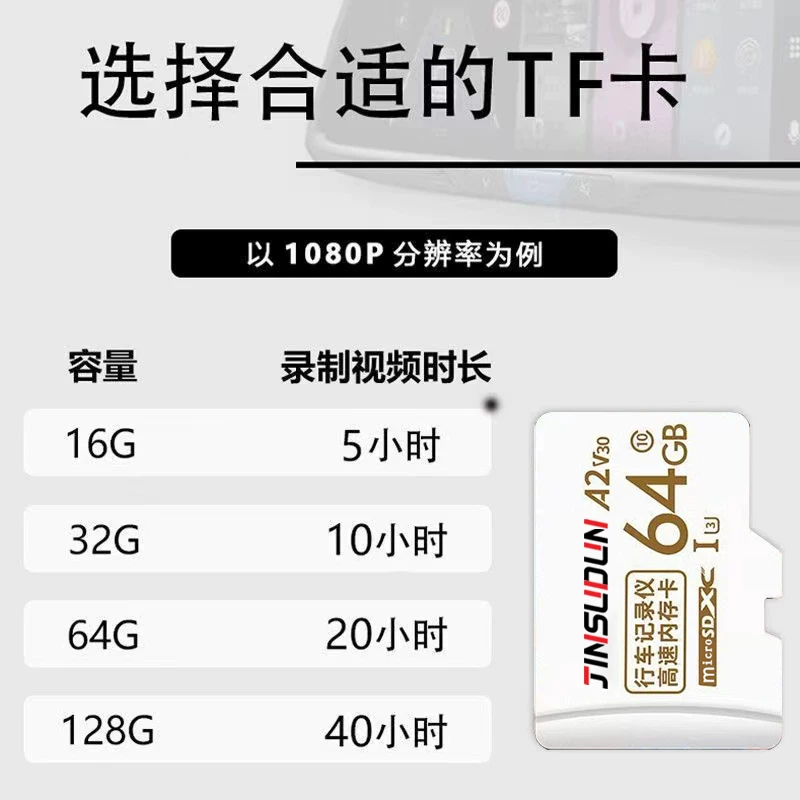 Driving recorder memory card storage card dedicated 32GB car TF small card high-speed FAT32 format car 128GB
