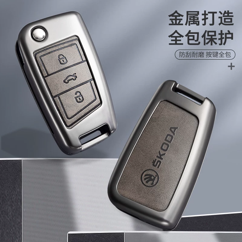 Подходит для чехла для ключей Skoda Octavia, Kodiak, Xinrui, автомобильного брелока Kosupai, «все включено»