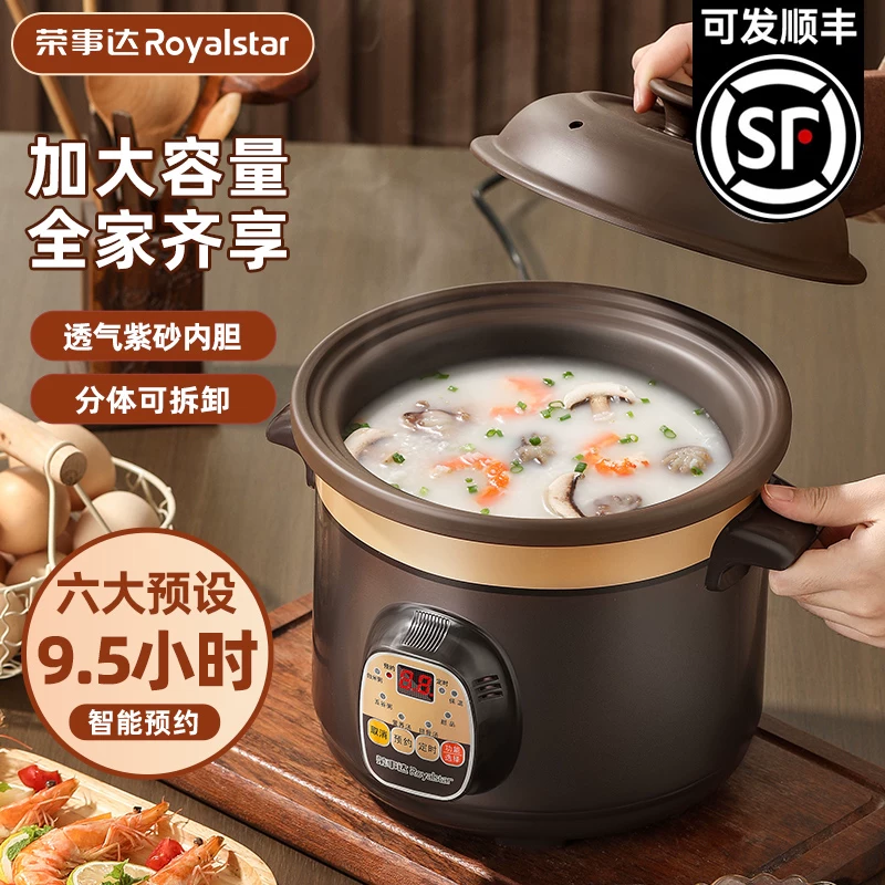 Электрический керамический котел для томления Royalstar RSD-Z14Q