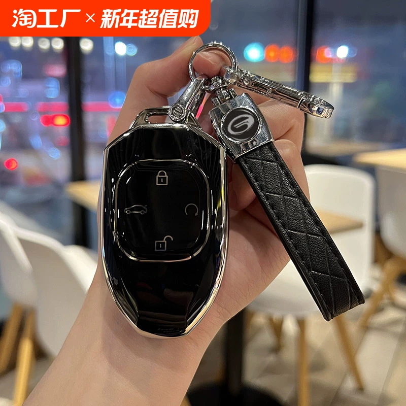 2024 GAC Trumpchi GS3 Ключевая крышка Тень Леопардовая Граница Тень КУЛОСОВАЯ ОБЪЕДИНЕННА