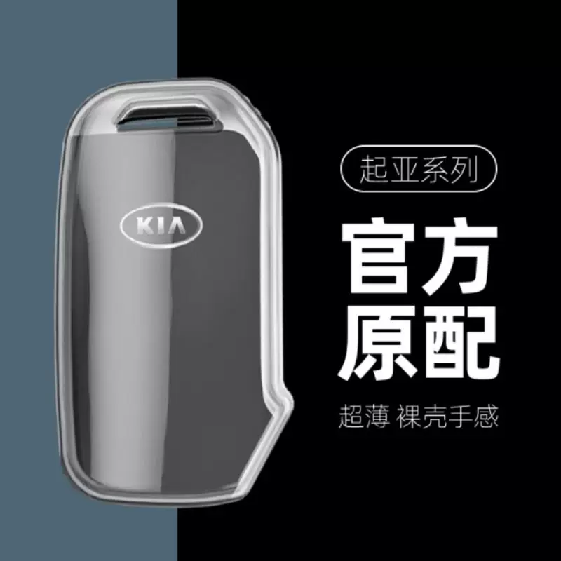 Kia Auto Key Set Saitus Lion Platinum Top Run K5 New K3EV Huanchi Jiahua All Pack to Shell