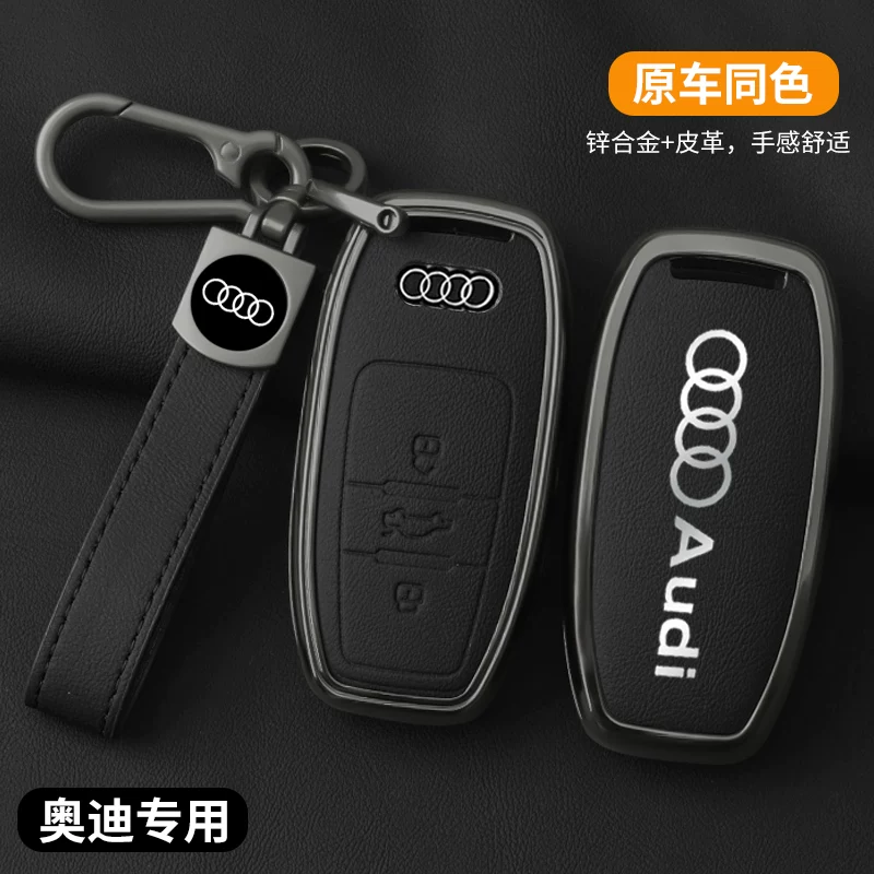Применимый Audi A6L Ключа Клауса 2024 A4L Мужчины и женщины Q5LQ7 CAR A3 Shell Q3 Buckle A8 Пакет A7 All -Inclusize Пульт дистанционного управления