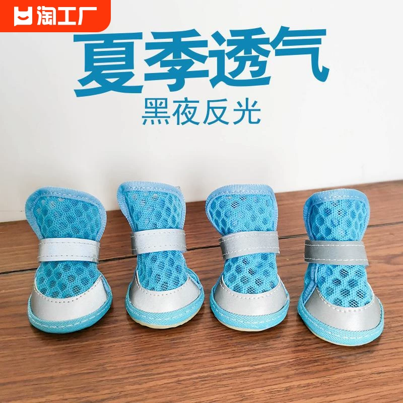 Dogse Those не падает с летних сандалий для собак, Boymei Vip Pet Dog Shoes Teddy Shoes, 4 комплекта из 4