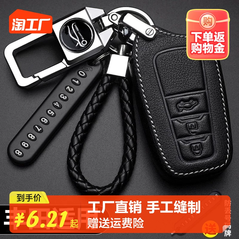 Применимый Toyota Carolla Key Set Rella Ling Camry RV4 Rongfan Highlander Chr Asia Dragon Car Back