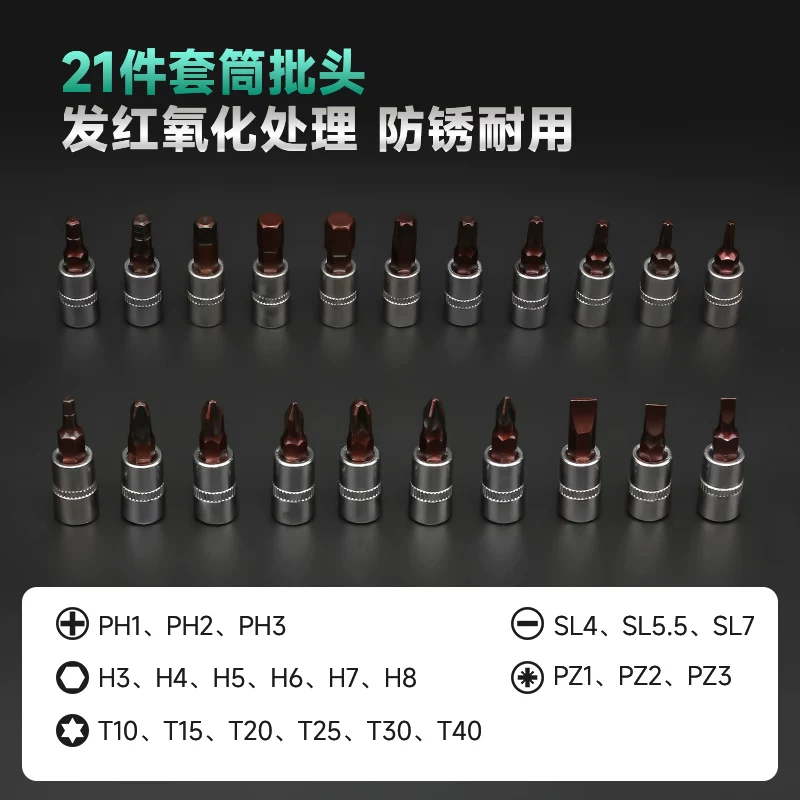 Auto repair tool set, socket wrench, ratchet, car repair combination, repair toolbox, multifunctional 1/4 inch socket wrench