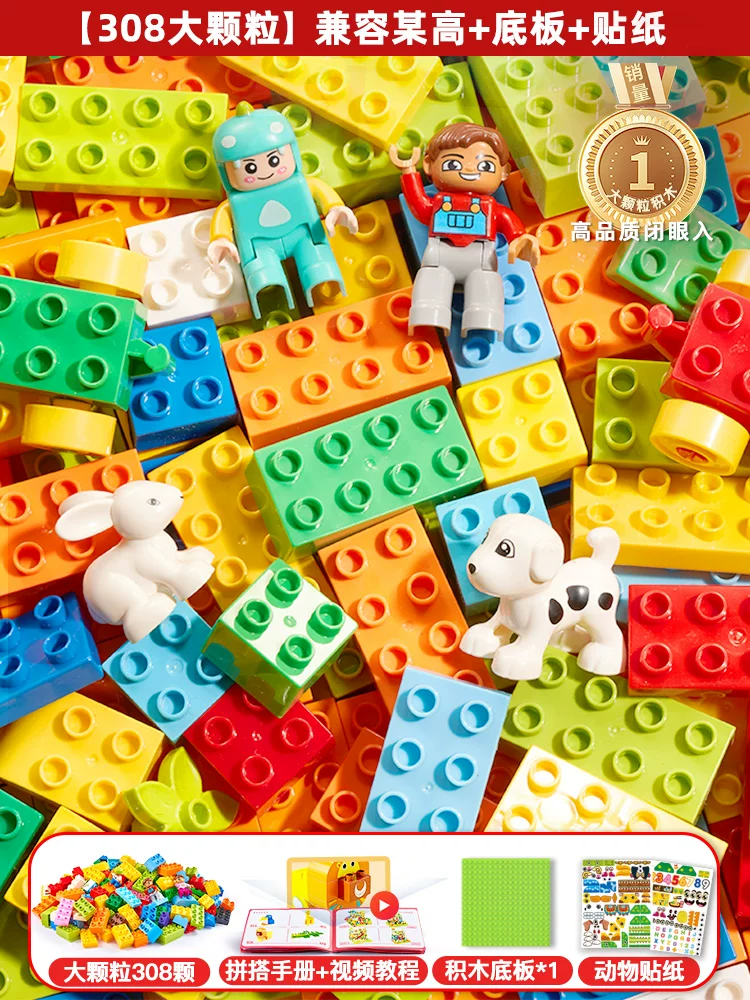 Children's building block toys for boys to assemble large particles in bulk, puzzle intelligence development for 3 to 6 years old, and brain teasers for girls