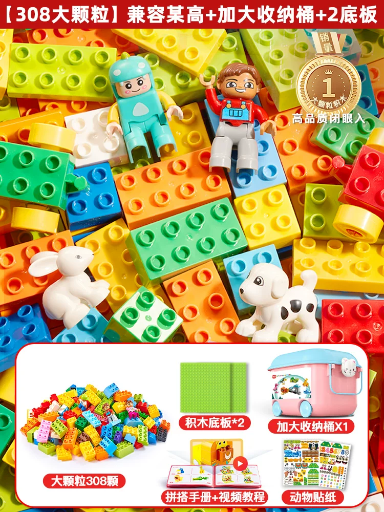 Children's building block toys for boys to assemble large particles in bulk, puzzle intelligence development for 3 to 6 years old, and brain teasers for girls
