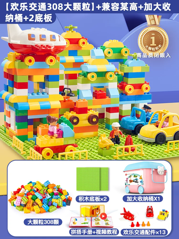 Children's building block toys for boys to assemble large particles in bulk, puzzle intelligence development for 3 to 6 years old, and brain teasers for girls