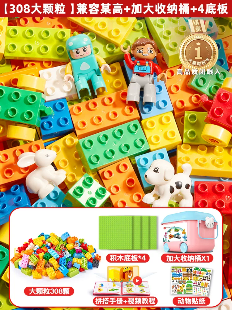 Children's building block toys for boys to assemble large particles in bulk, puzzle intelligence development for 3 to 6 years old, and brain teasers for girls