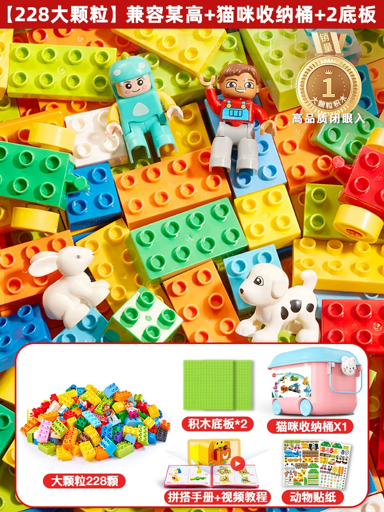 Children's building block toys for boys to assemble large particles in bulk, puzzle intelligence development for 3 to 6 years old, and brain teasers for girls