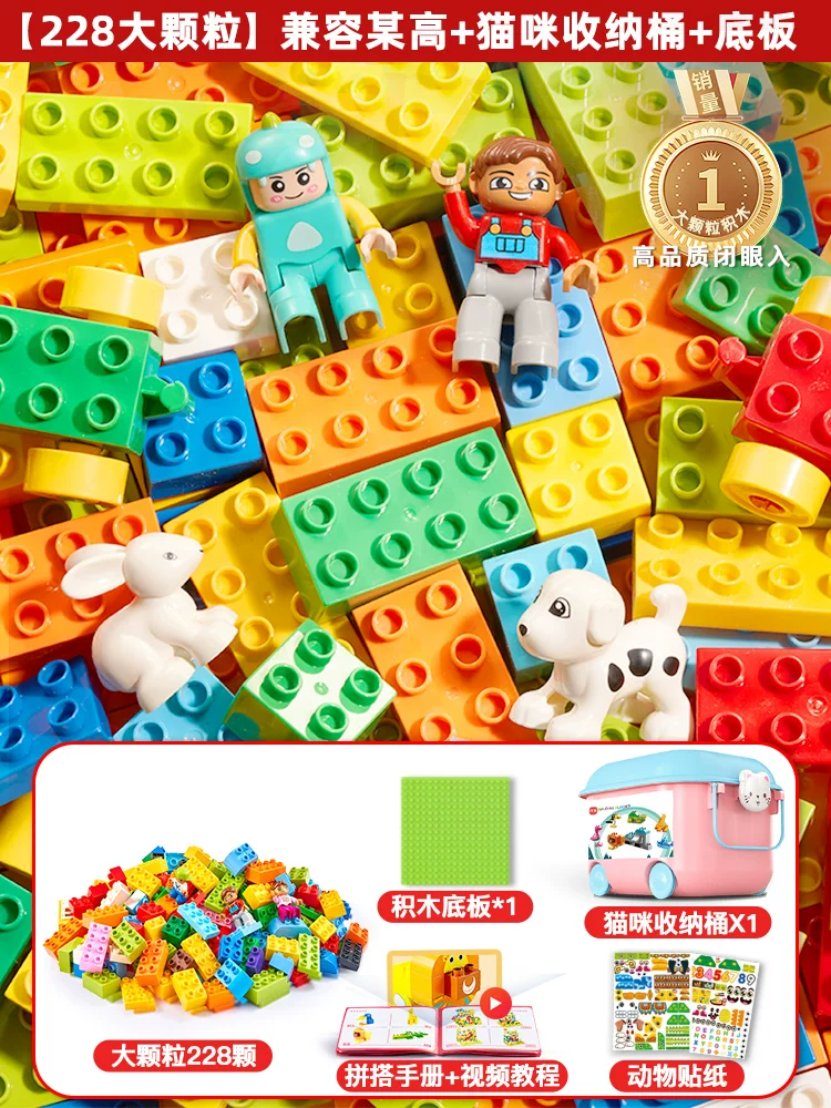 Children's building block toys for boys to assemble large particles in bulk, puzzle intelligence development for 3 to 6 years old, and brain teasers for girls