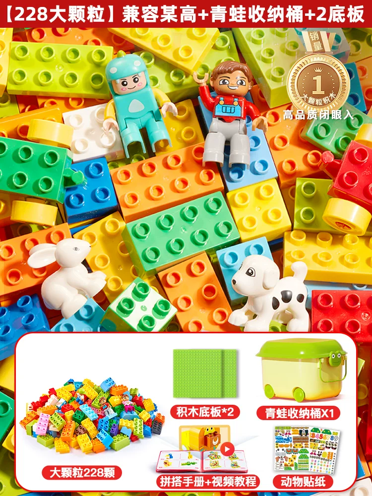 Children's building block toys for boys to assemble large particles in bulk, puzzle intelligence development for 3 to 6 years old, and brain teasers for girls