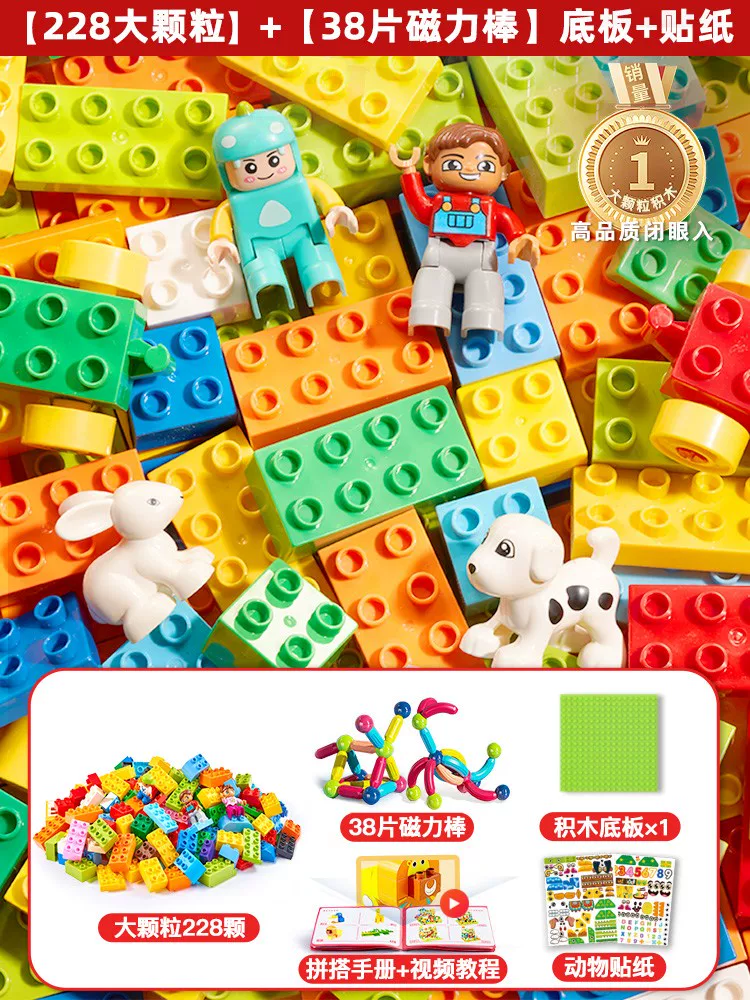 Children's building block toys for boys to assemble large particles in bulk, puzzle intelligence development for 3 to 6 years old, and brain teasers for girls