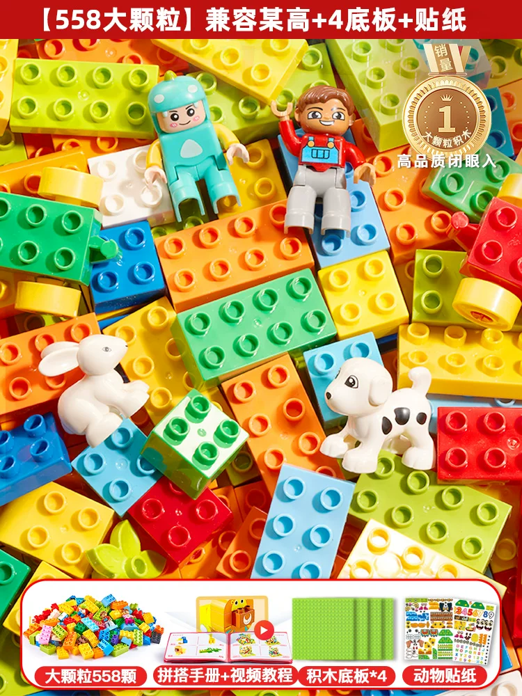 Children's building block toys for boys to assemble large particles in bulk, puzzle intelligence development for 3 to 6 years old, and brain teasers for girls