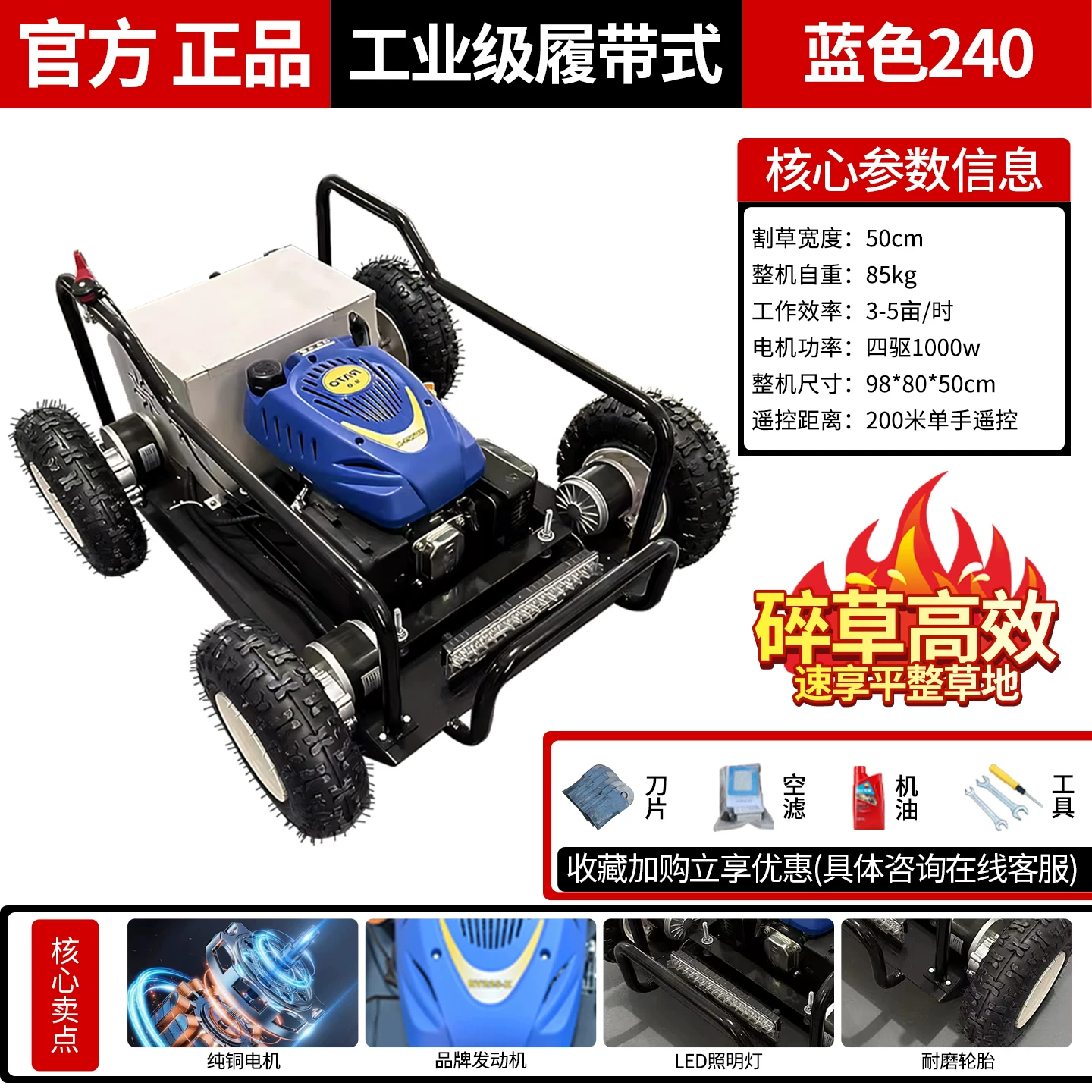 All terrain tracked remote-controlled lawn mower, garden photovoltaic orchard agricultural lawn mower, land reclamation and grass breaking lawn mower
