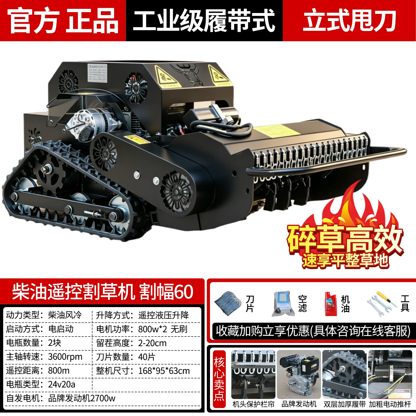 All terrain tracked remote-controlled lawn mower, garden photovoltaic orchard agricultural lawn mower, land reclamation and grass breaking lawn mower