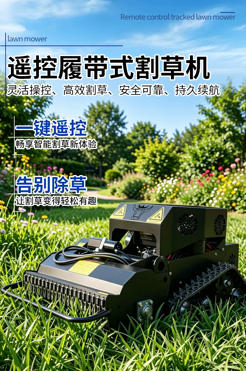 All terrain tracked remote-controlled lawn mower, garden photovoltaic orchard agricultural lawn mower, land reclamation and grass breaking lawn mower
