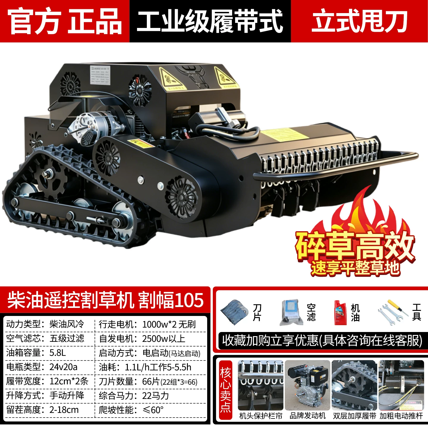 All terrain tracked remote-controlled lawn mower, garden photovoltaic orchard agricultural lawn mower, land reclamation and grass breaking lawn mower