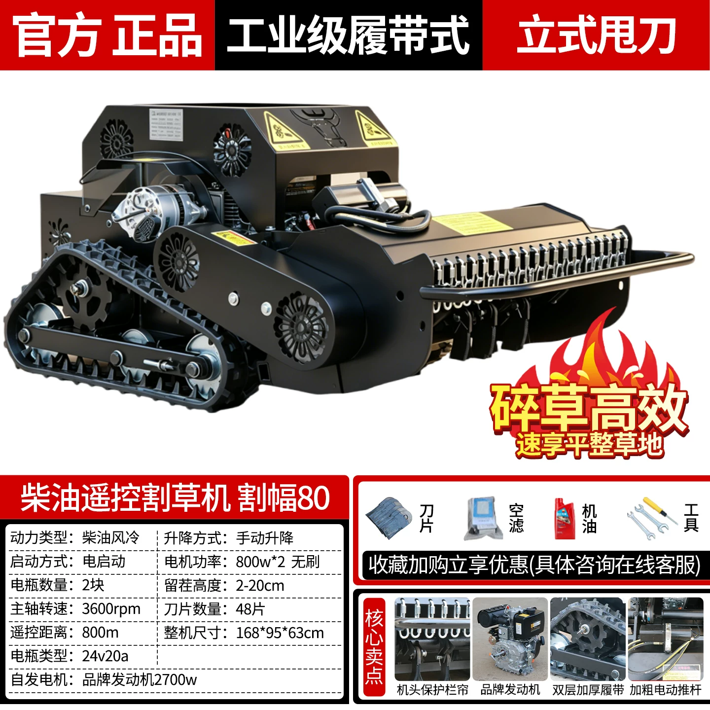 All terrain tracked remote-controlled lawn mower, garden photovoltaic orchard agricultural lawn mower, land reclamation and grass breaking lawn mower