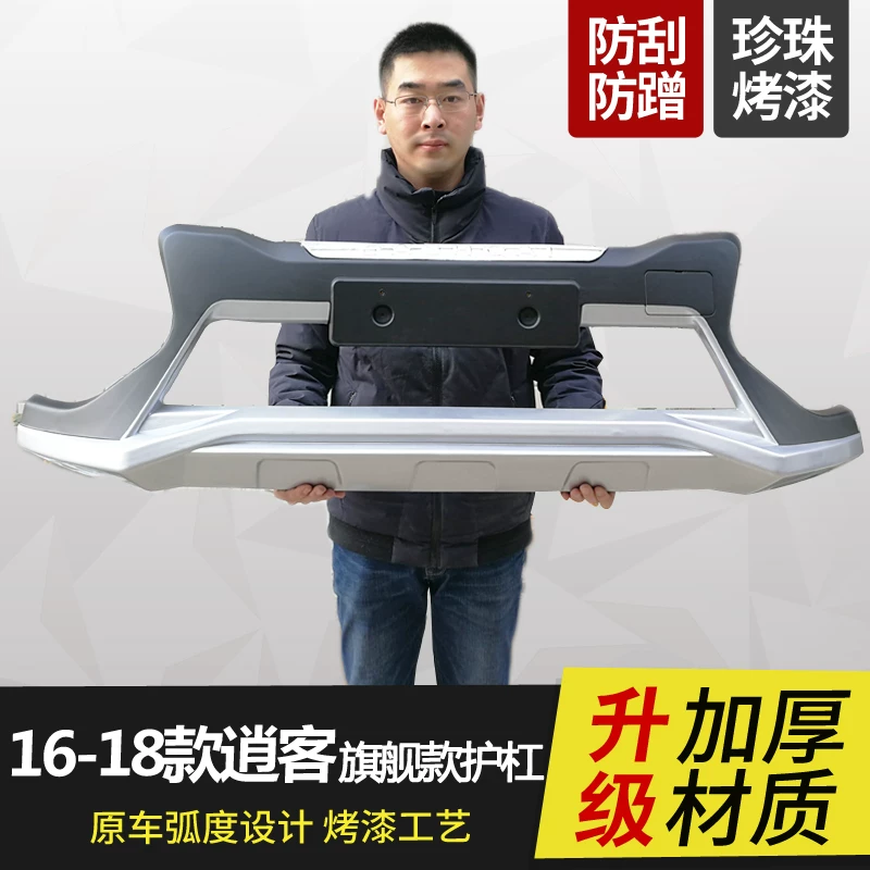 Применимо к 19 новым бамперам Qashqai Front и Bod Lips 05-18 модели Qashqai Anti-Collision Bar, окружающие модифицированную суб-BAR