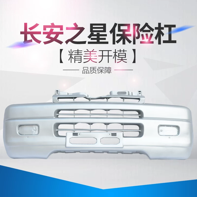 Подходит для Changan Star 6371 Передний и задний батон