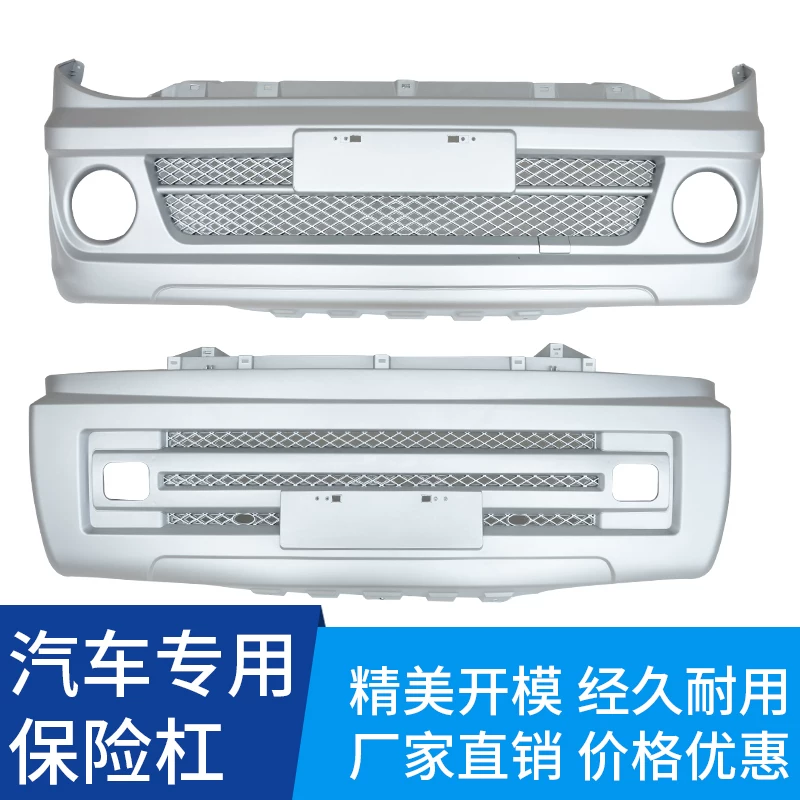 Dongfeng Well -Off V27 V29 V07S передний и задний бампер передний защитный бампер задний бампер задний банд столк