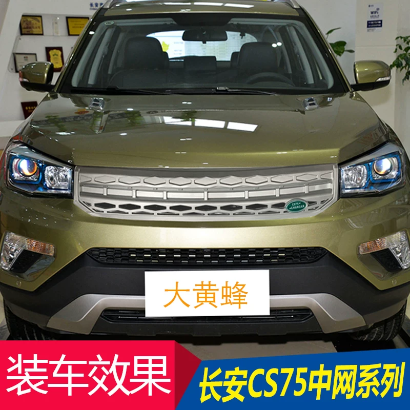 Changan CS35Plus Modified Mid -Net CS75 Передняя поверхность Changan X70A вентиляционная решетка