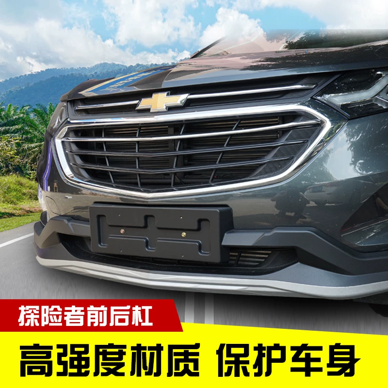 Применимо к 17-19 бампер Chevrolet Explorer, крупный окружающий противодействие передней лицевой поверхности передней и задней охраны