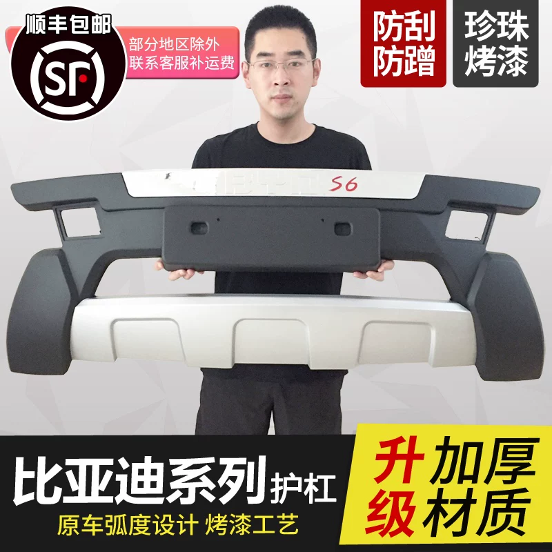 Применимо к Byd S6 Bumper S7 передний бампер Byd Tang, Song и Yuan Front и Bod