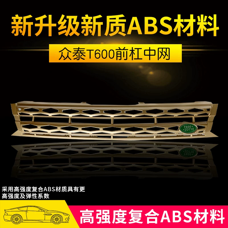 Применимо к Zotye T600 Modiation Movement Modiation Sports Edition Z700 Электрическое оборудование GASCORES Входит в гель -газовую вентиляционную сетку Мермари