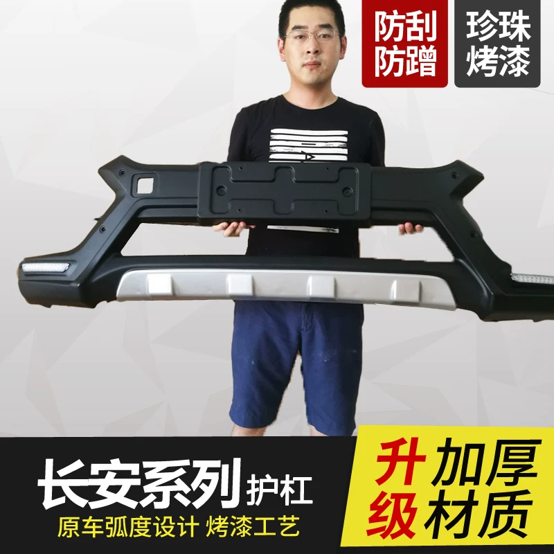 Changan Auchan A800 Olit Lingxuander и задний бампер Bumper Bumper Bumper Bamper Bumper Bamper Jin Ooo Modification