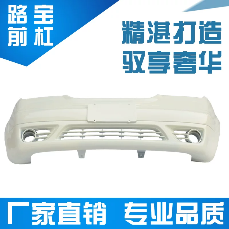 Подходит для бампера Hafei Luobao 08 New Lubao 7100/7110/7133 Новые и старые говядины