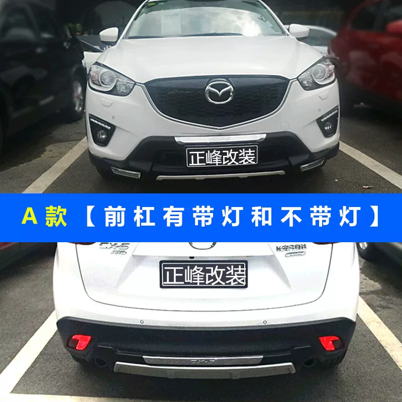 Подходит для бампера Mazda CX-5 CX5 передняя и задняя стержня 13-18 Модификация переднего бампера автомобиля