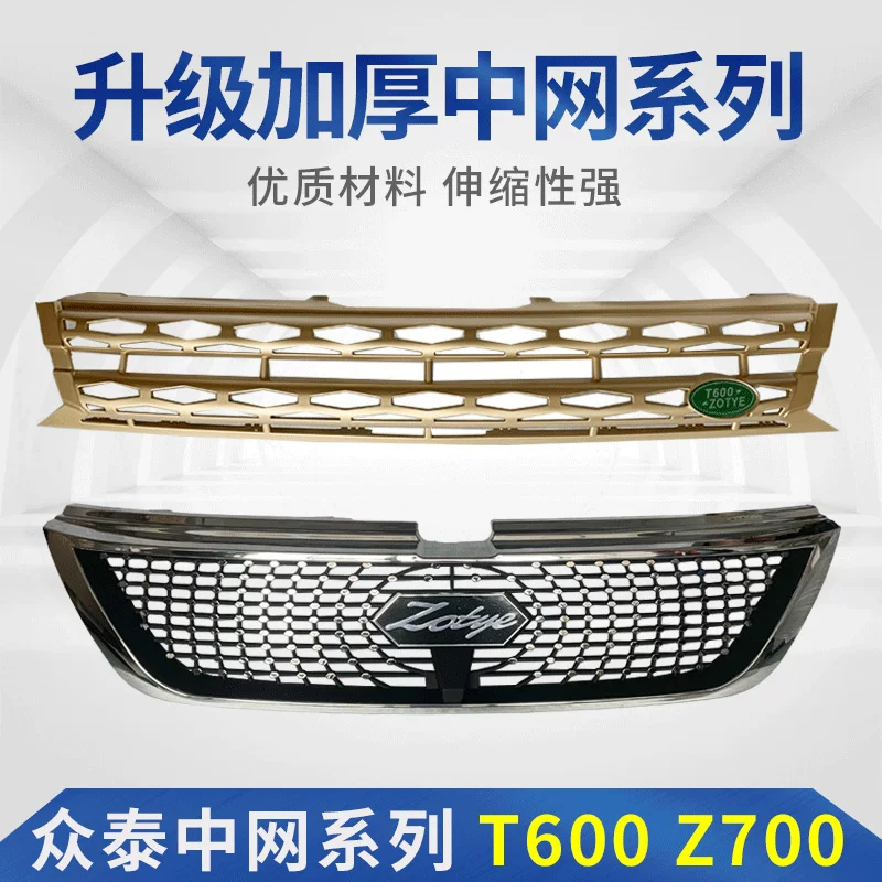 Применимо к Zotye T600 Modiation Movement Modiation Sports Edition Z700 Электрическое оборудование GASCORES Входит в гель -газовую вентиляционную сетку Мермари